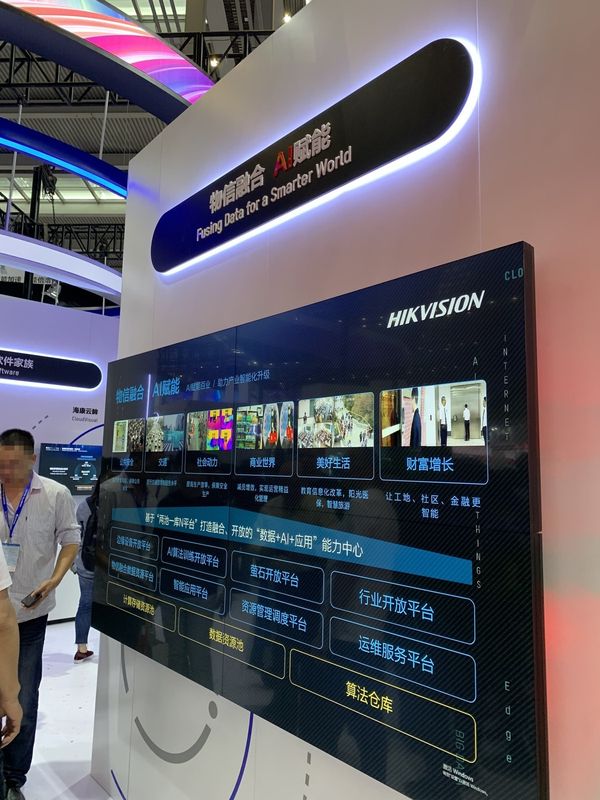 安博会公司展台 · 数据 + AI + 应用能力中心
