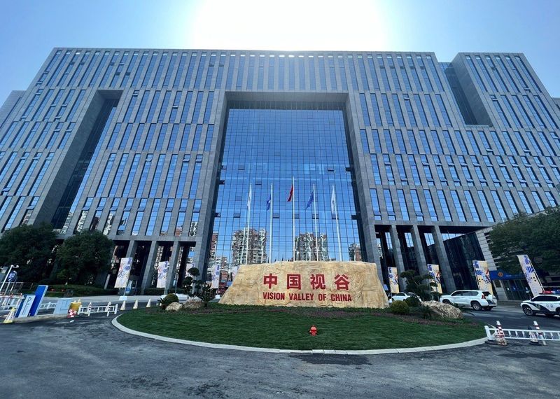 中国视谷 WH 展示中心 · 中国视谷大楼